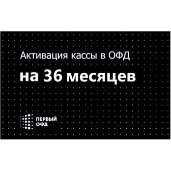 Карта моментальной оплаты Первый ОФД на 36 мес.