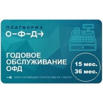Карта моментальной оплаты Платформа ОФД (Эвотор ОФД) на 15 мес.