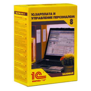 1С:Зарплата и Управление Персоналом (Базовая)