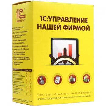 1С:Управление нашей фирмой (ПРОФ)